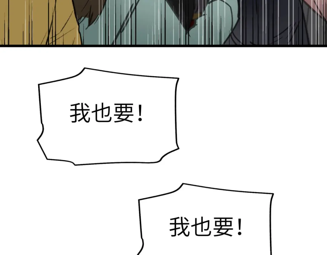 重生之我是大天神 - 第141话：乾坤榜 - 第93张图