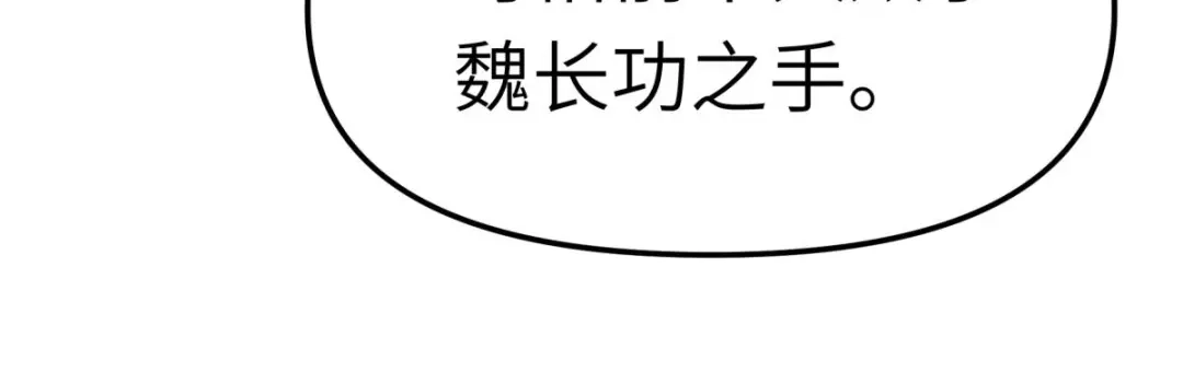 重生之我是大天神 - 第141话：乾坤榜 - 第106张图