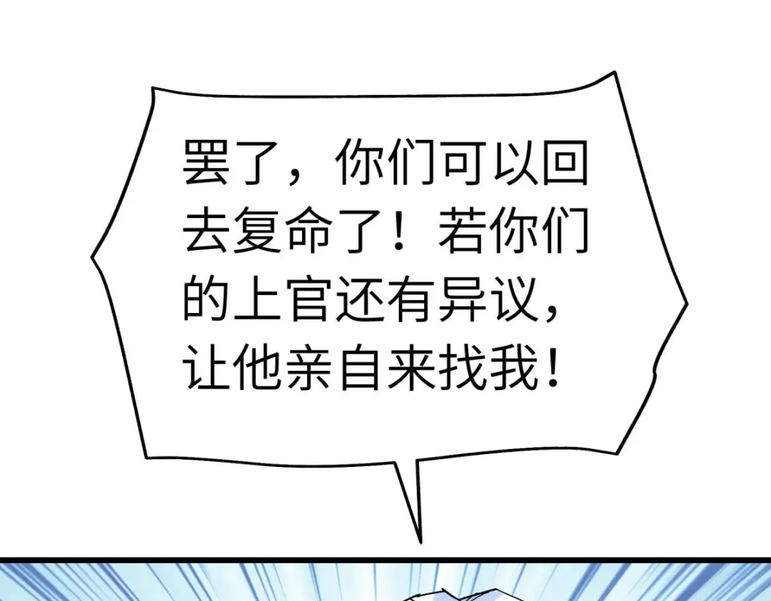 重生之我是大天神 - 第141话：乾坤榜 - 第53张图