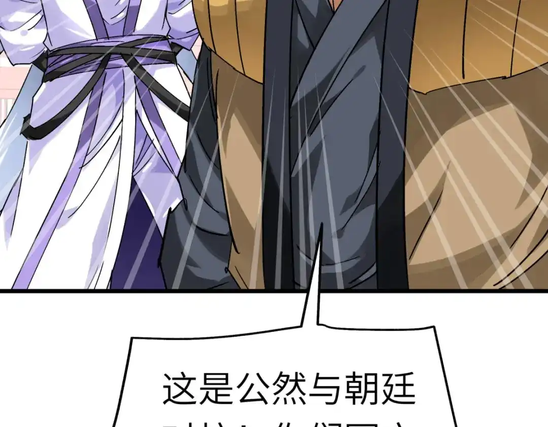 重生之我是大天神 - 第141话：乾坤榜 - 第14张图