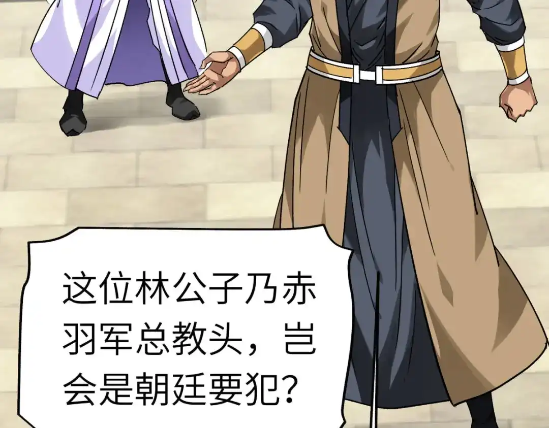 重生之我是大天神 - 第141话：乾坤榜 - 第20张图