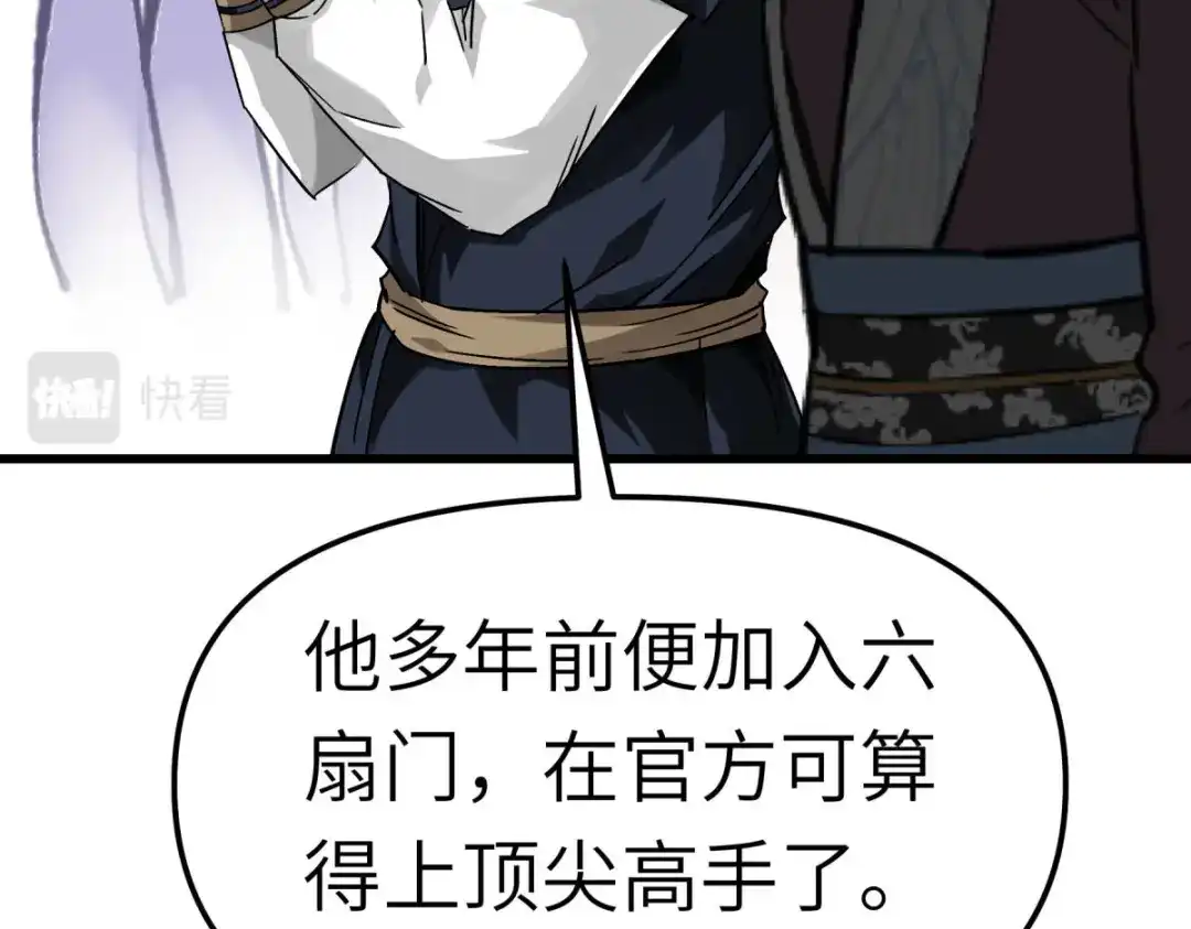 重生之我是大天神 - 第141话：乾坤榜 - 第109张图