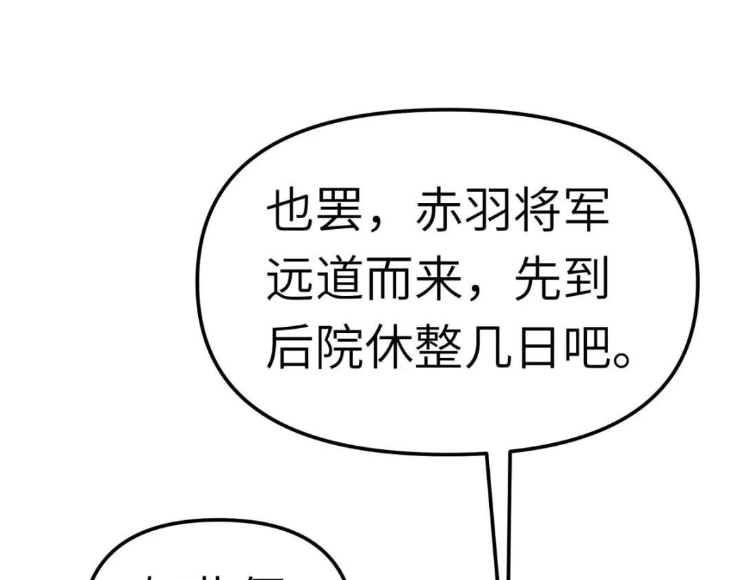 重生之我是大天神 - 第141话：乾坤榜 - 第70张图