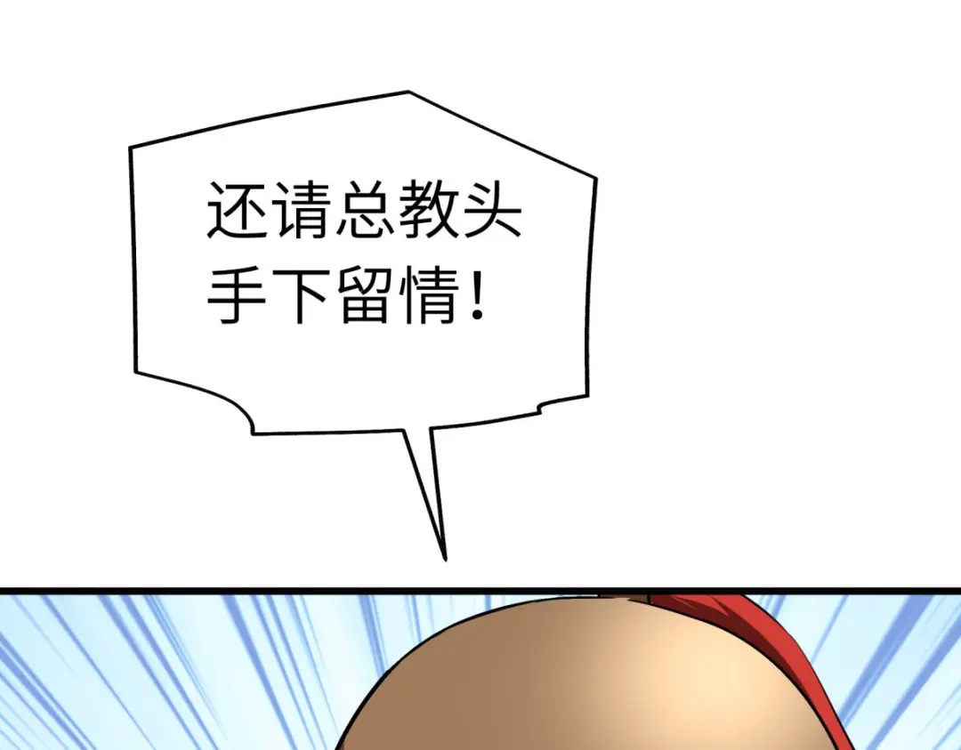 重生之我是大天神 - 第141话：乾坤榜 - 第9张图