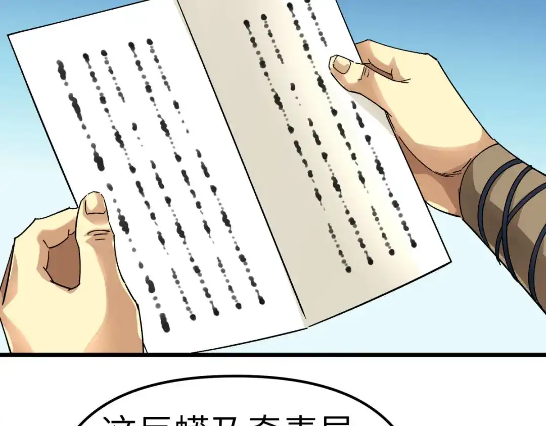 重生之我是大天神 - 第141话：乾坤榜 - 第100张图