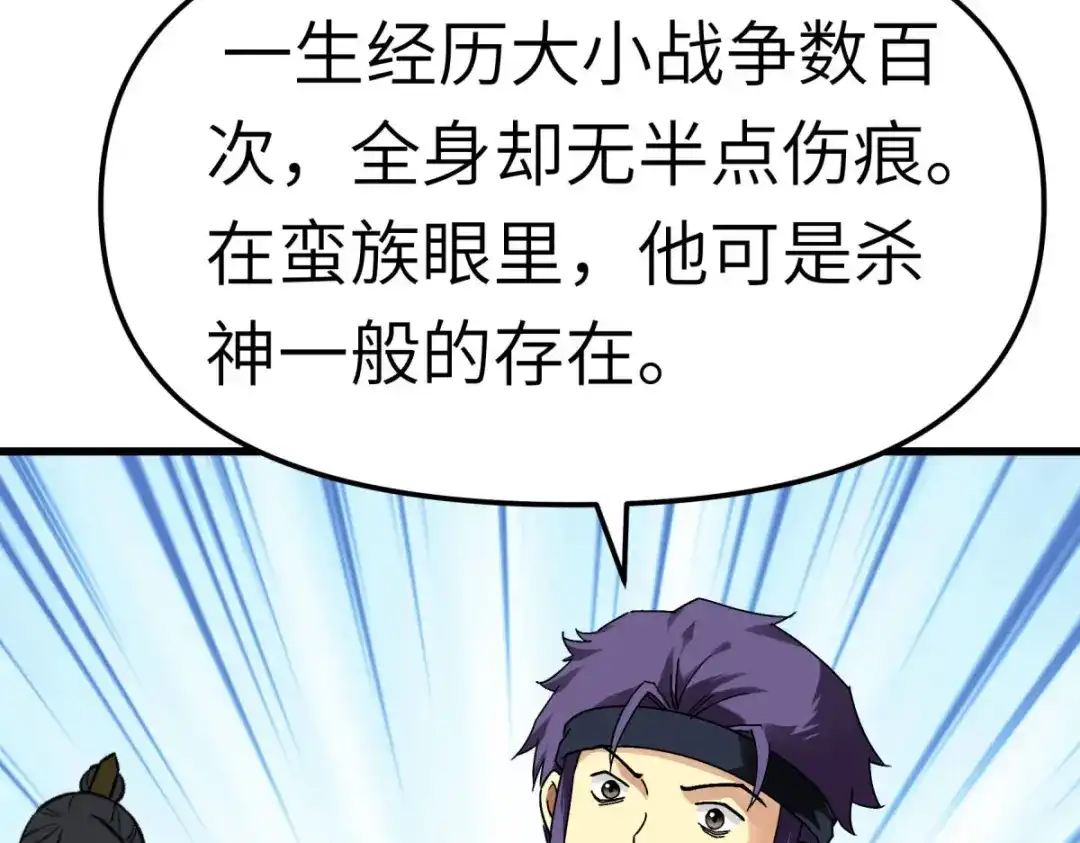 重生之我是大天神 - 第141话：乾坤榜 - 第115张图