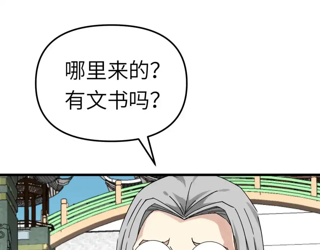 重生之我是大天神 - 第142话：武英殿 - 第45张图