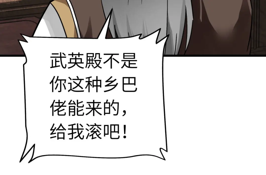 重生之我是大天神 - 第142话：武英殿 - 第109张图