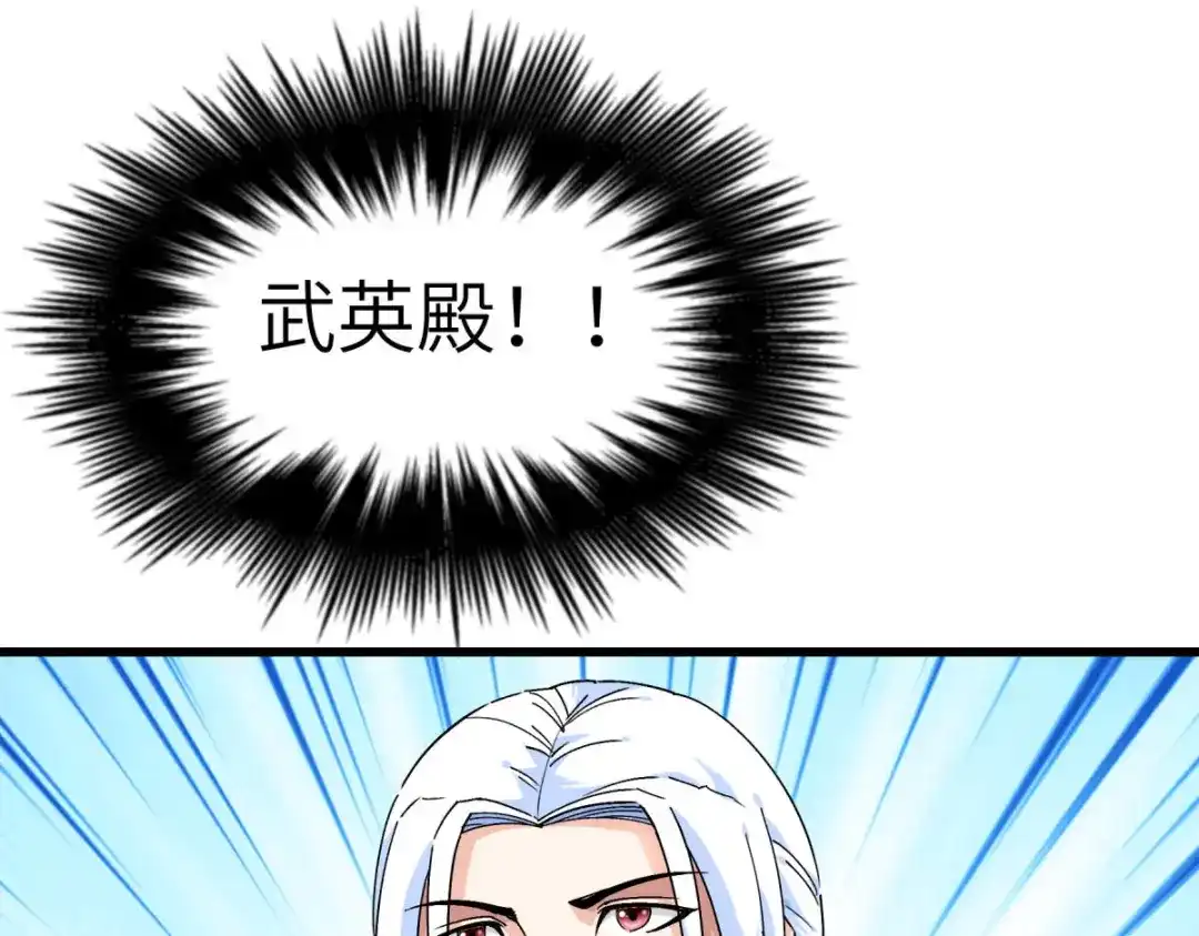 重生之我是大天神 - 第142话：武英殿 - 第37张图