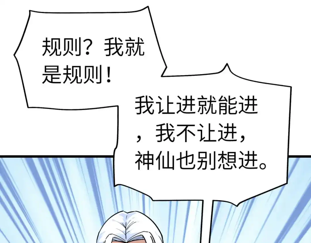 重生之我是大天神 - 第142话：武英殿 - 第106张图