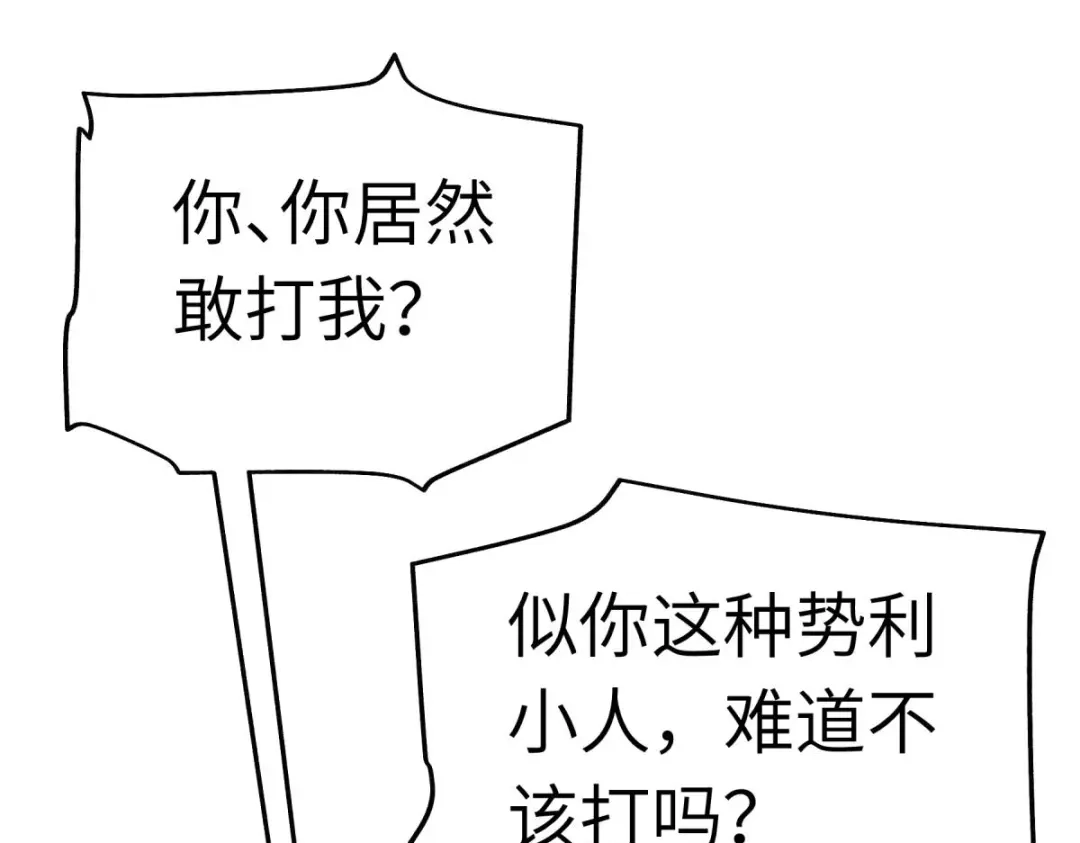 重生之我是大天神 - 第142话：武英殿 - 第121张图