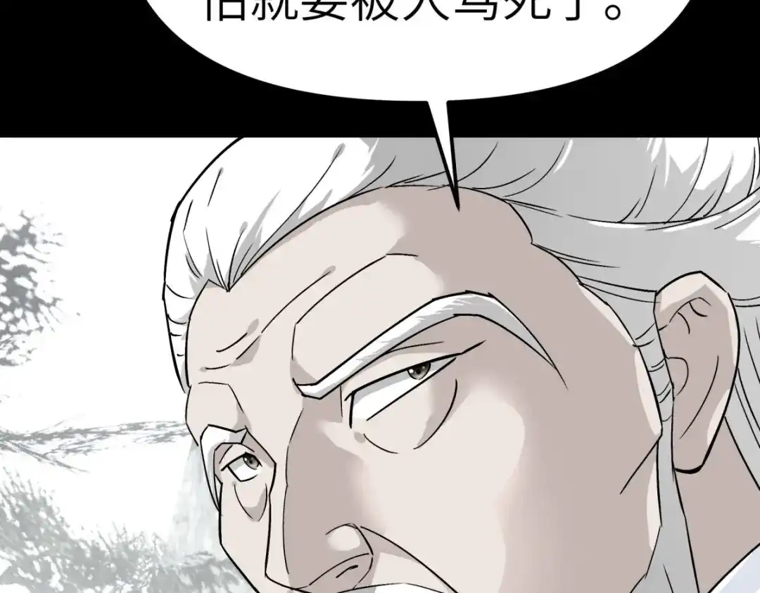 重生之我是大天神 - 第142话：武英殿 - 第20张图