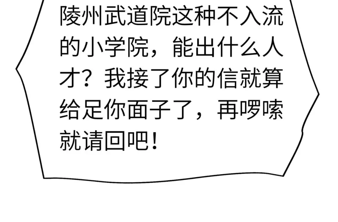 重生之我是大天神 - 第142话：武英殿 - 第61张图