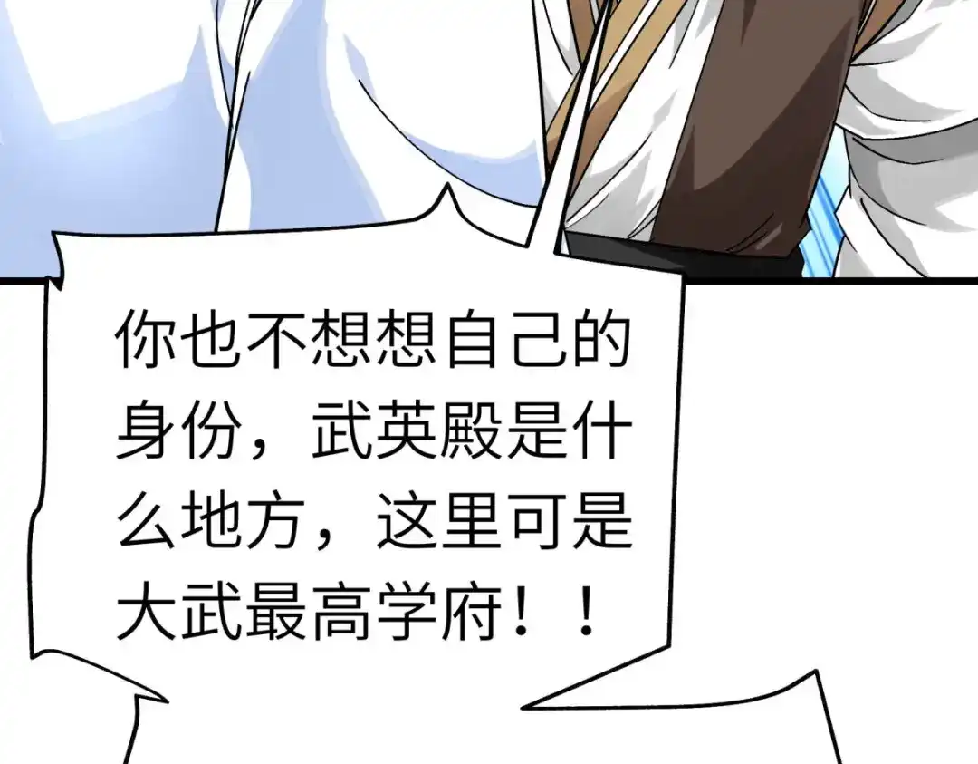 重生之我是大天神 - 第142话：武英殿 - 第60张图