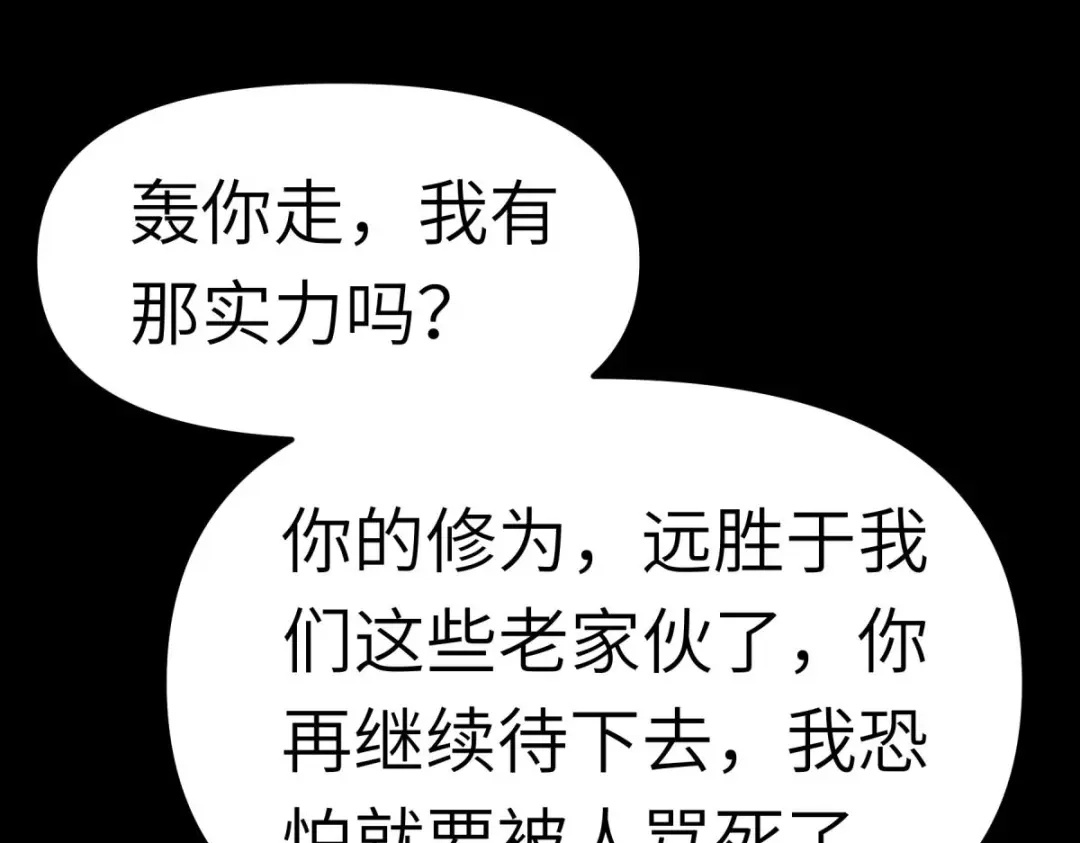 重生之我是大天神 - 第142话：武英殿 - 第19张图