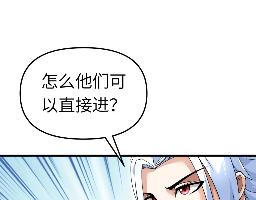 重生之我是大天神 - 第142话：武英殿 - 第85张图