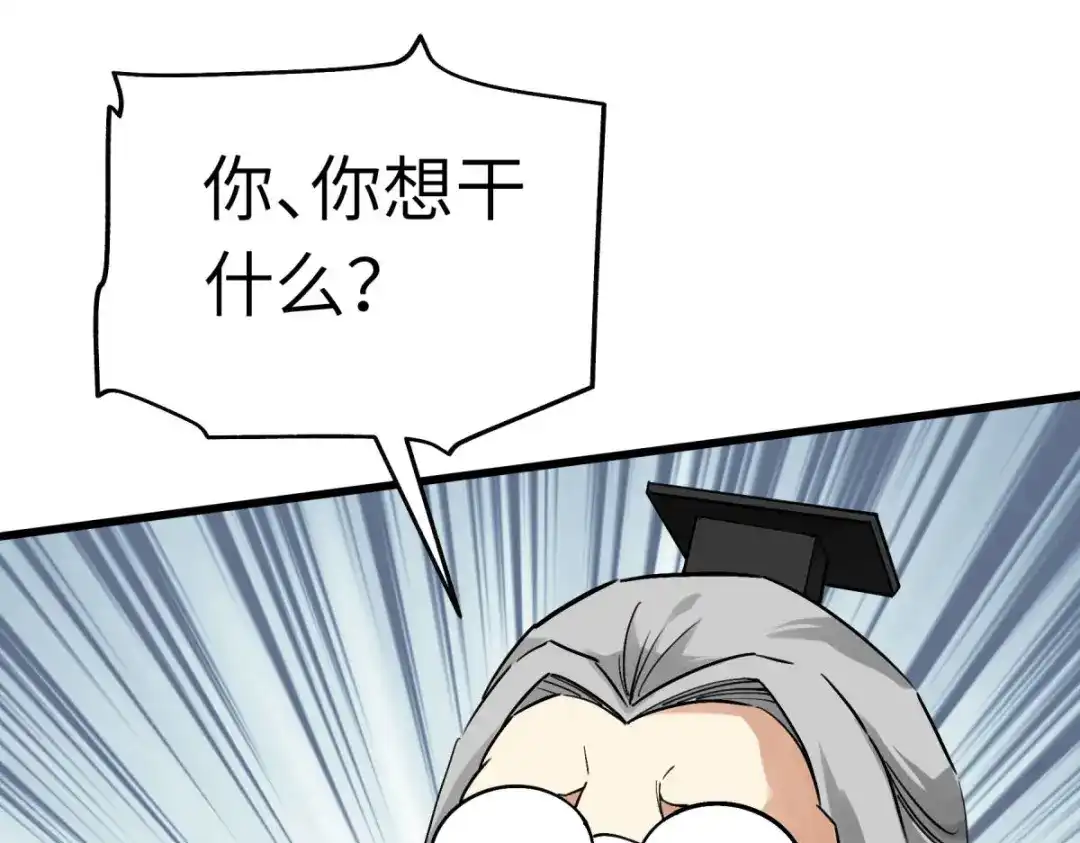 重生之我是大天神 - 第142话：武英殿 - 第110张图