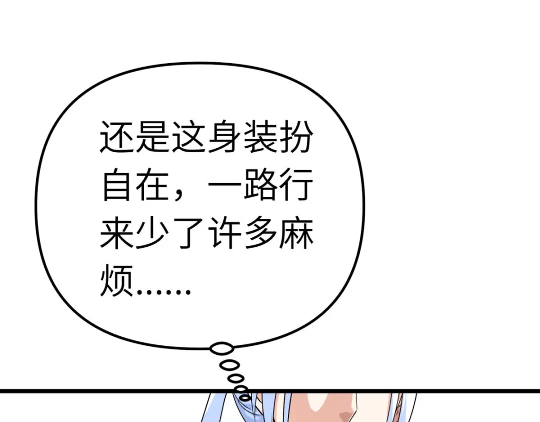 重生之我是大天神 - 第142话：武英殿 - 第5张图