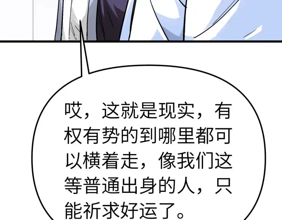 重生之我是大天神 - 第142话：武英殿 - 第91张图