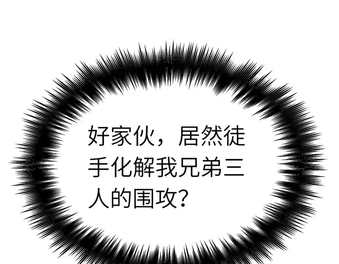 重生之我是大天神 - 第142话：武英殿 - 第137张图