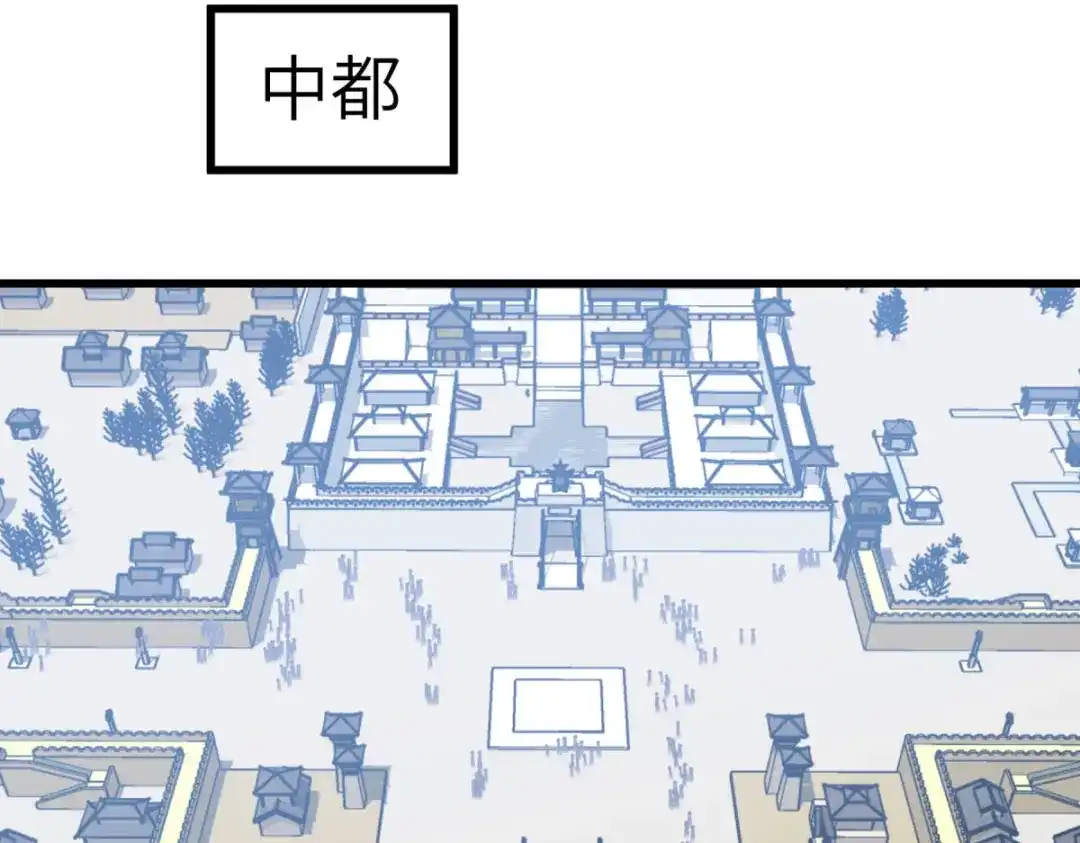 重生之我是大天神 - 第142话：武英殿 - 第2张图