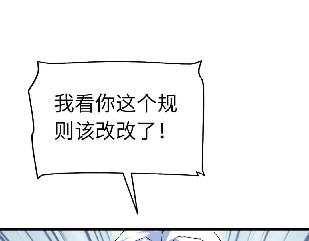 重生之我是大天神 - 第142话：武英殿 - 第118张图