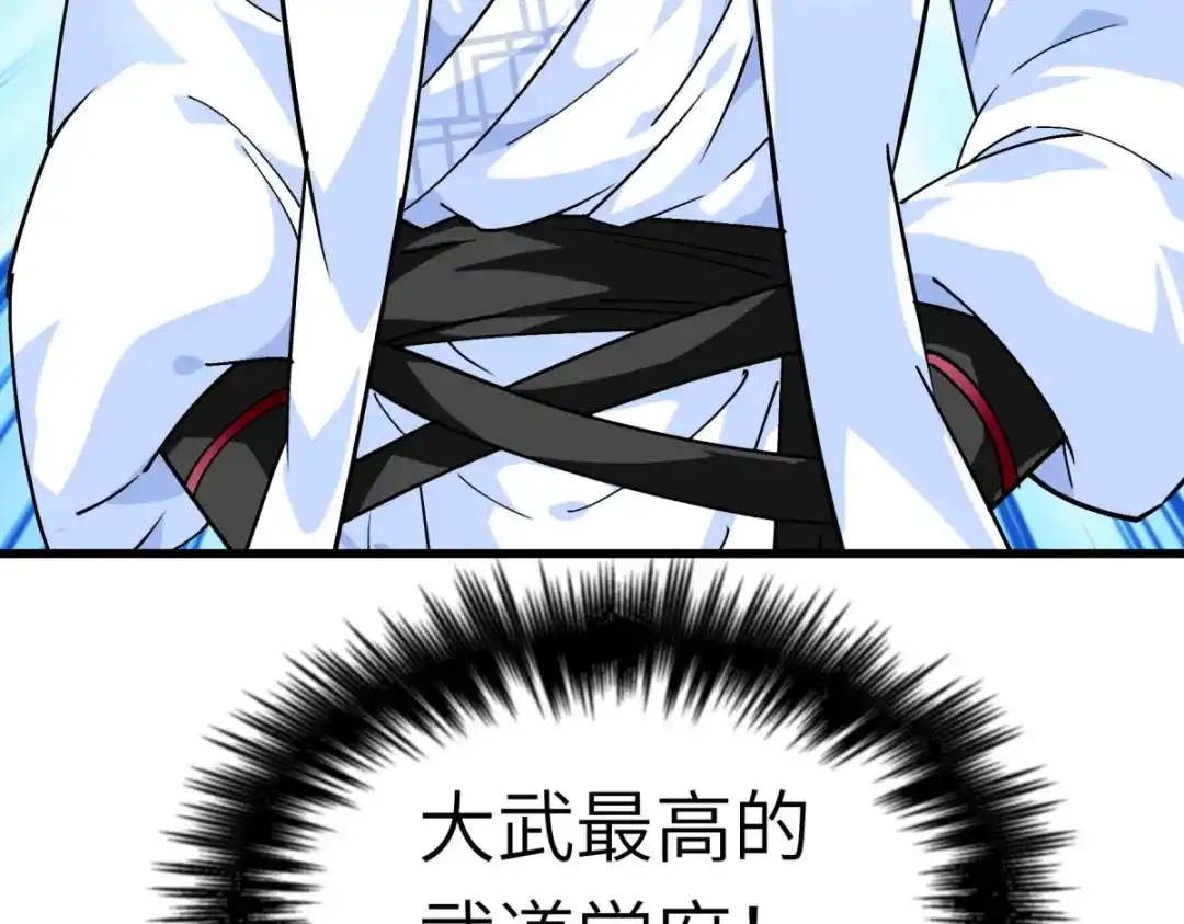 重生之我是大天神 - 第142话：武英殿 - 第39张图