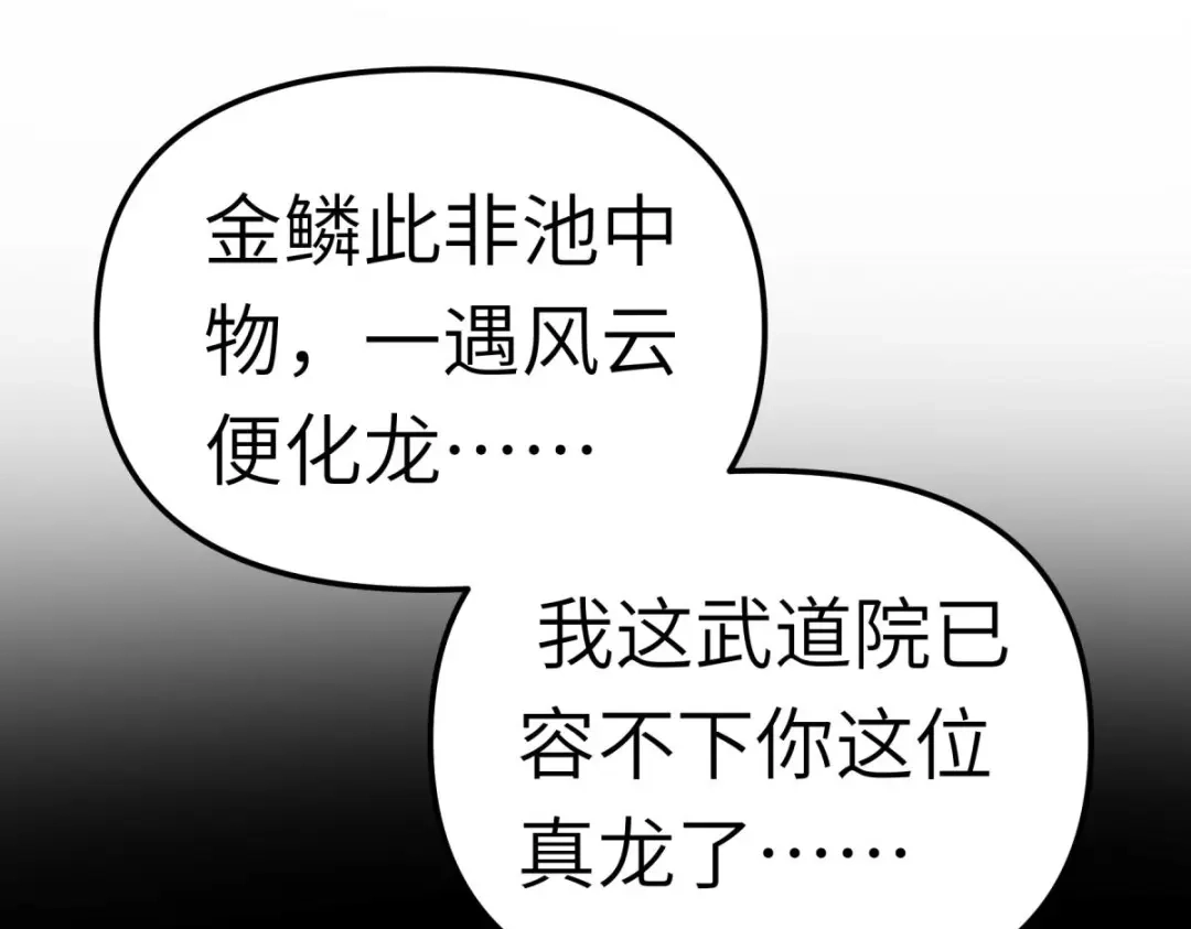 重生之我是大天神 - 第142话：武英殿 - 第12张图