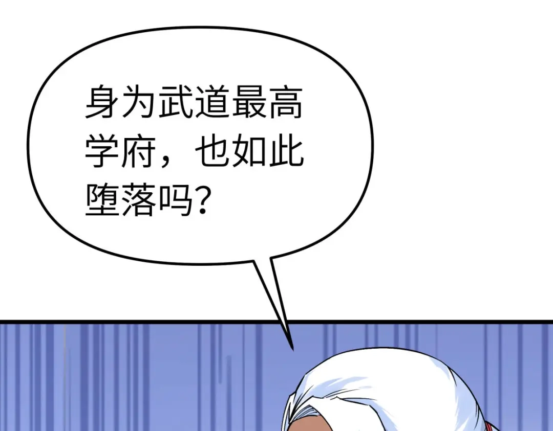 重生之我是大天神 - 第142话：武英殿 - 第89张图