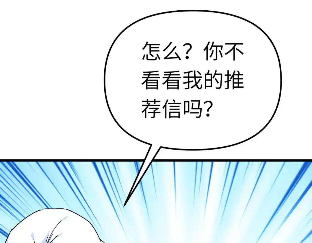 重生之我是大天神 - 第142话：武英殿 - 第58张图