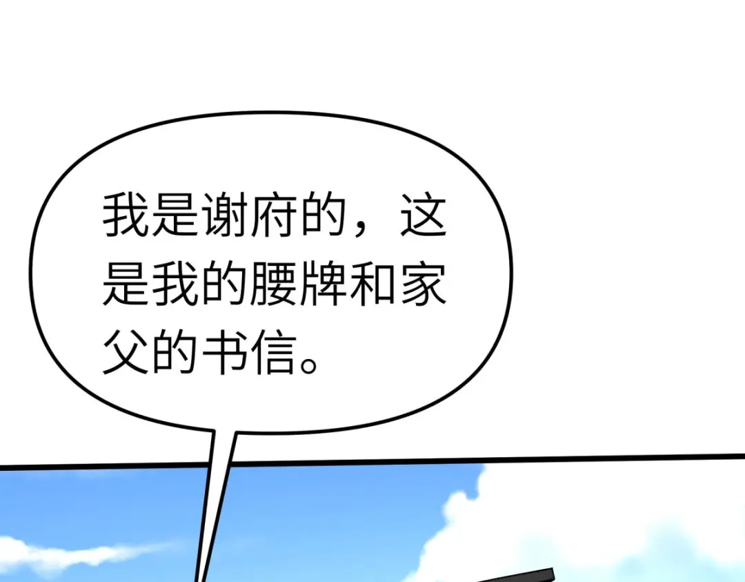 重生之我是大天神 - 第142话：武英殿 - 第75张图