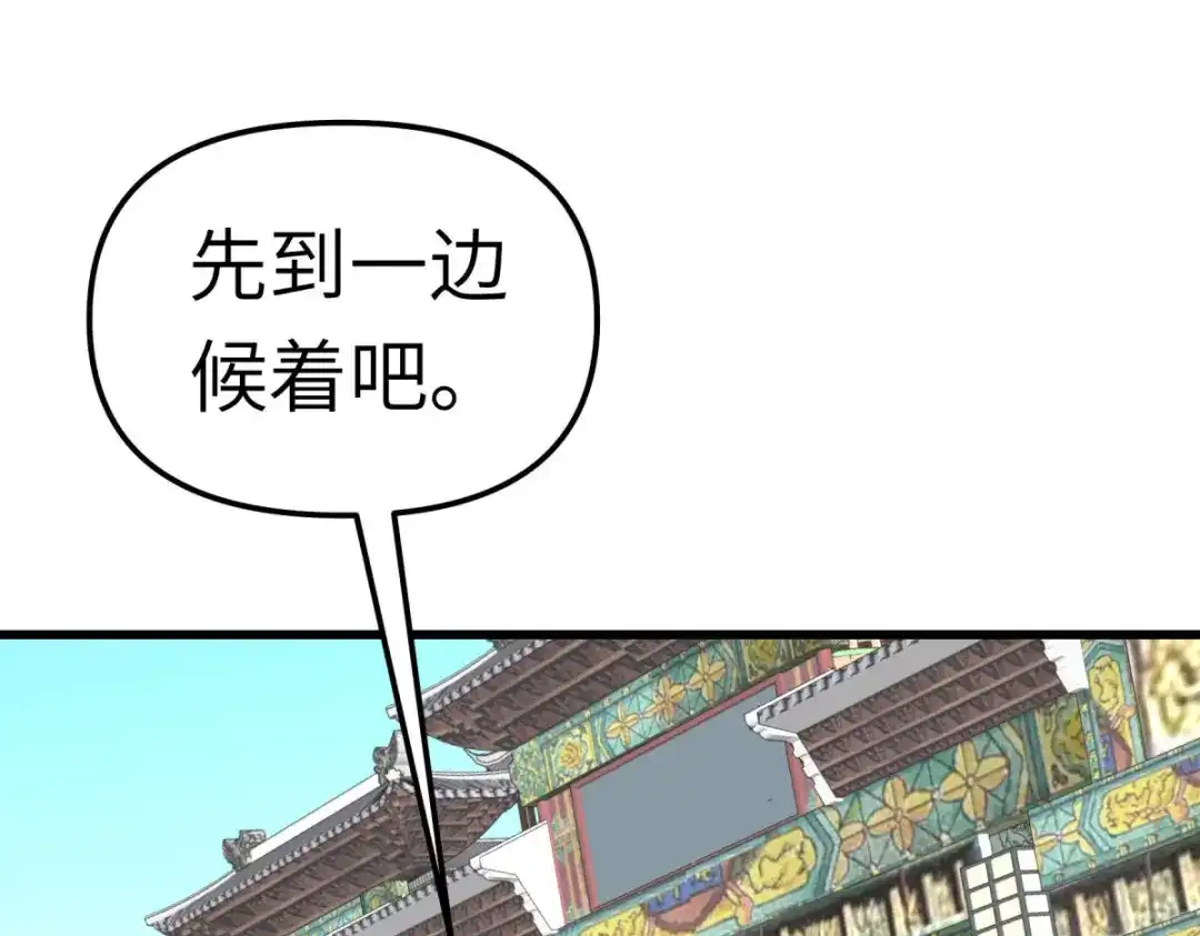 重生之我是大天神 - 第142话：武英殿 - 第55张图