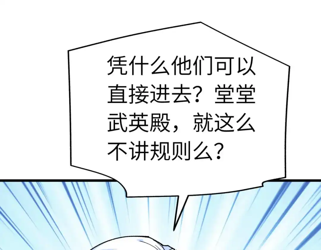 重生之我是大天神 - 第142话：武英殿 - 第103张图