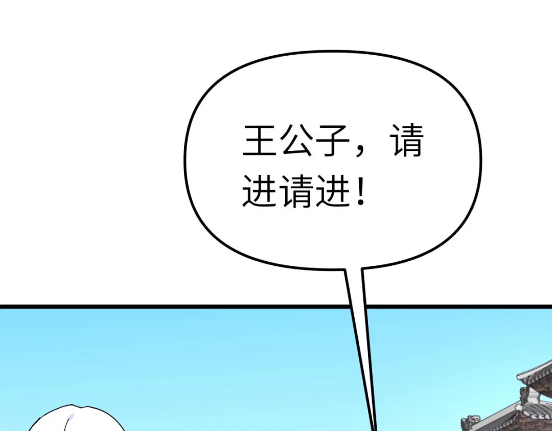 重生之我是大天神 - 第142话：武英殿 - 第82张图