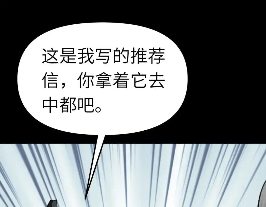 重生之我是大天神 - 第142话：武英殿 - 第26张图