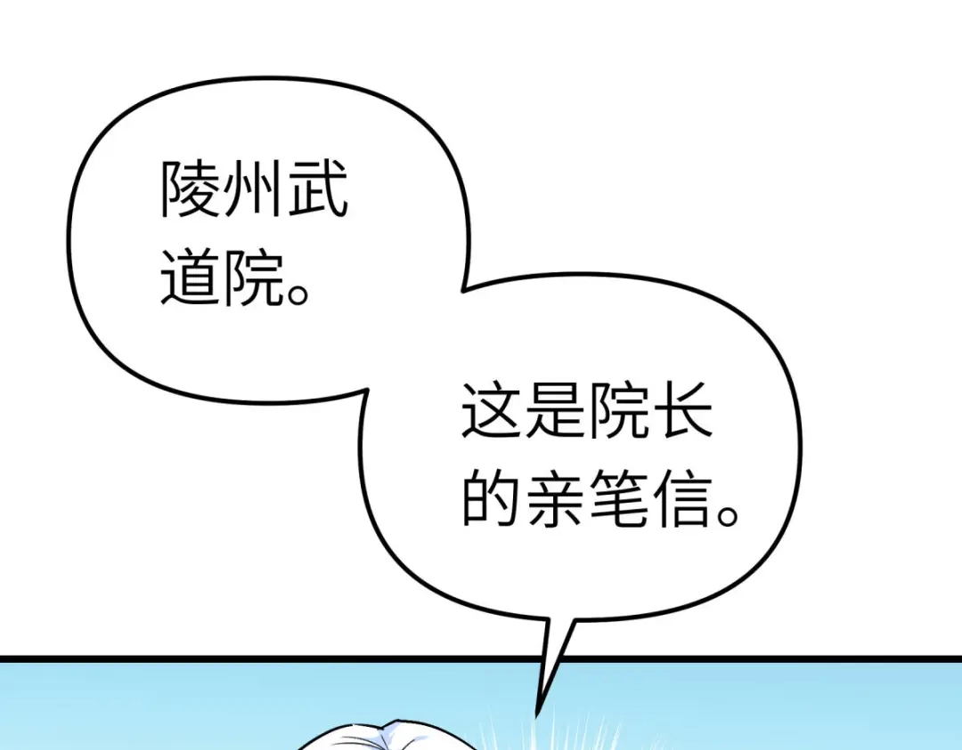 重生之我是大天神 - 第142话：武英殿 - 第48张图