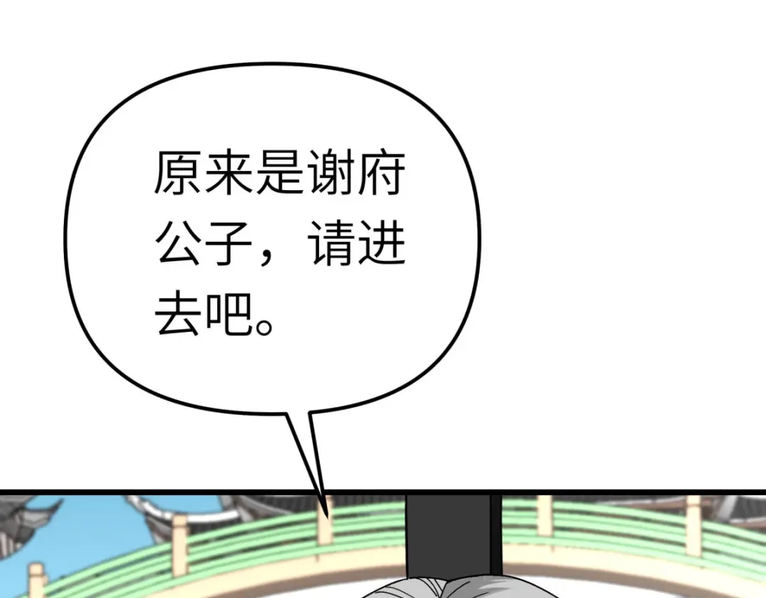 重生之我是大天神 - 第142话：武英殿 - 第79张图