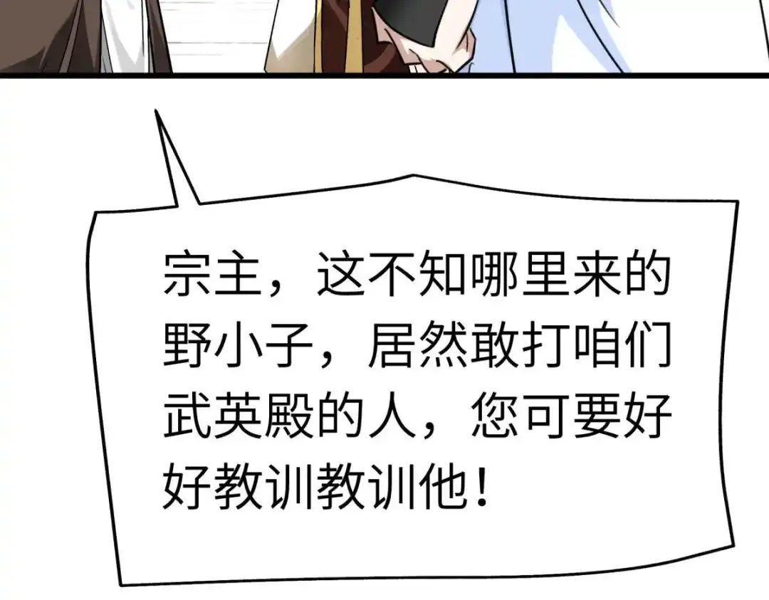 重生之我是大天神 - 第143话：醉仙楼 - 第28张图