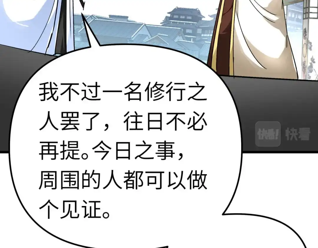 重生之我是大天神 - 第143话：醉仙楼 - 第50张图