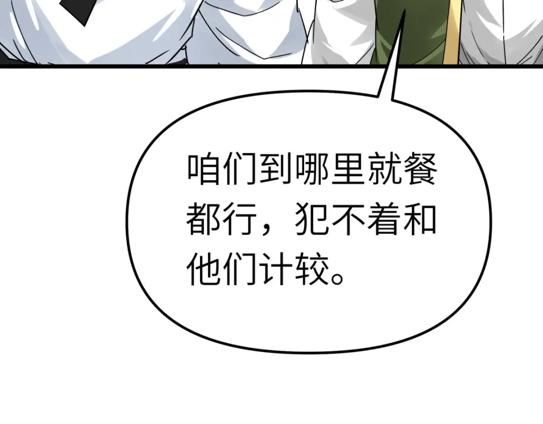 重生之我是大天神 - 第143话：醉仙楼 - 第110张图