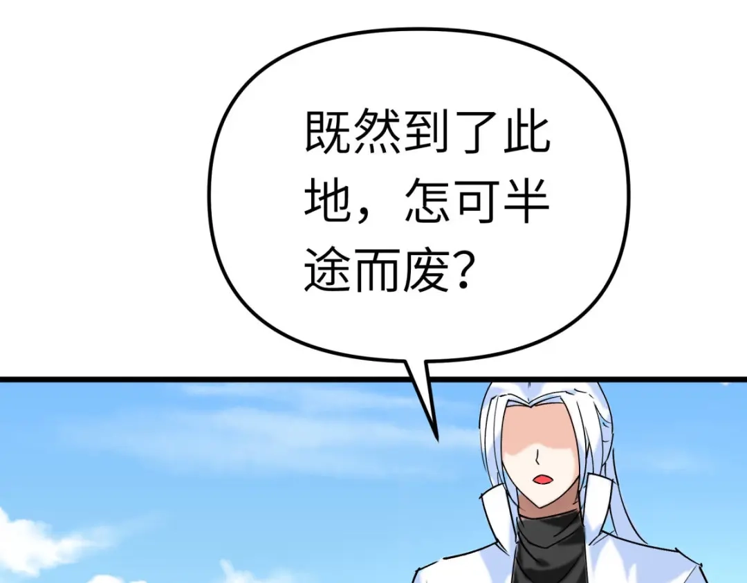 重生之我是大天神 - 第143话：醉仙楼 - 第112张图