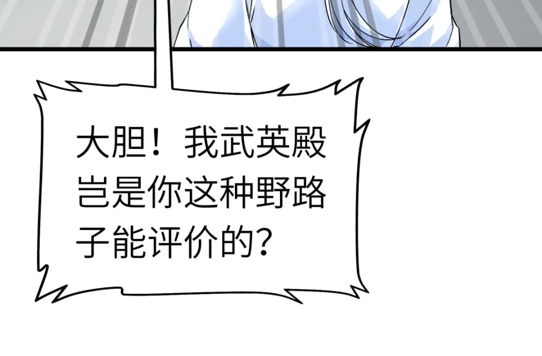 重生之我是大天神 - 第143话：醉仙楼 - 第36张图