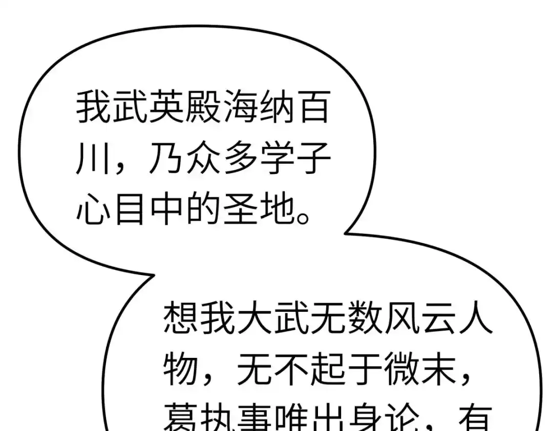 重生之我是大天神 - 第143话：醉仙楼 - 第58张图