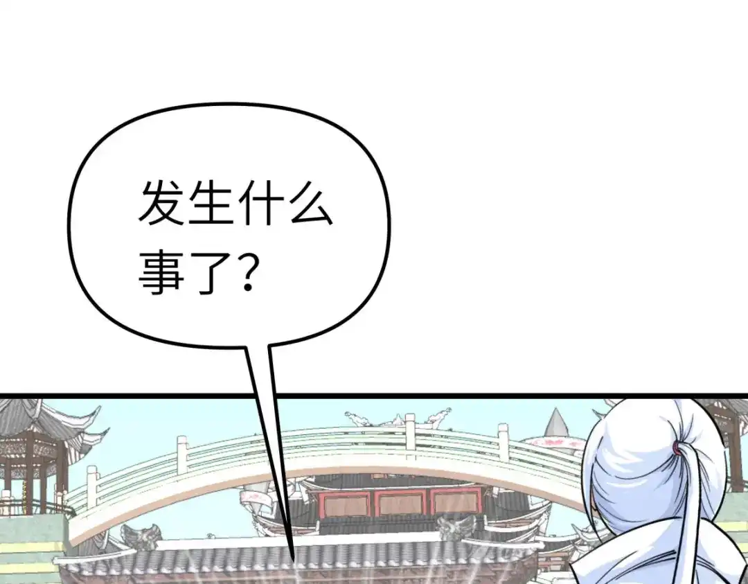 重生之我是大天神 - 第143话：醉仙楼 - 第26张图