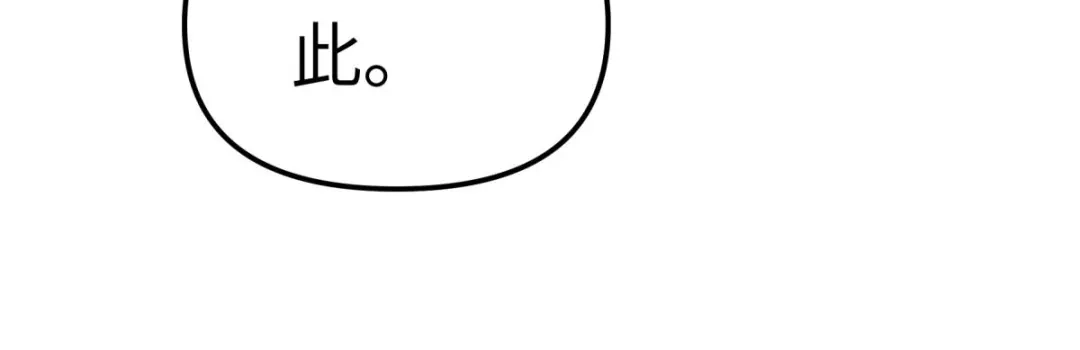 重生之我是大天神 - 第143话：醉仙楼 - 第44张图