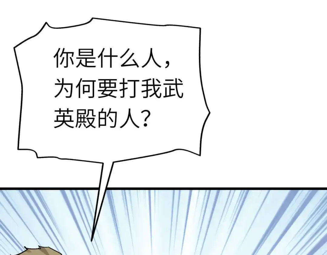 重生之我是大天神 - 第143话：醉仙楼 - 第30张图