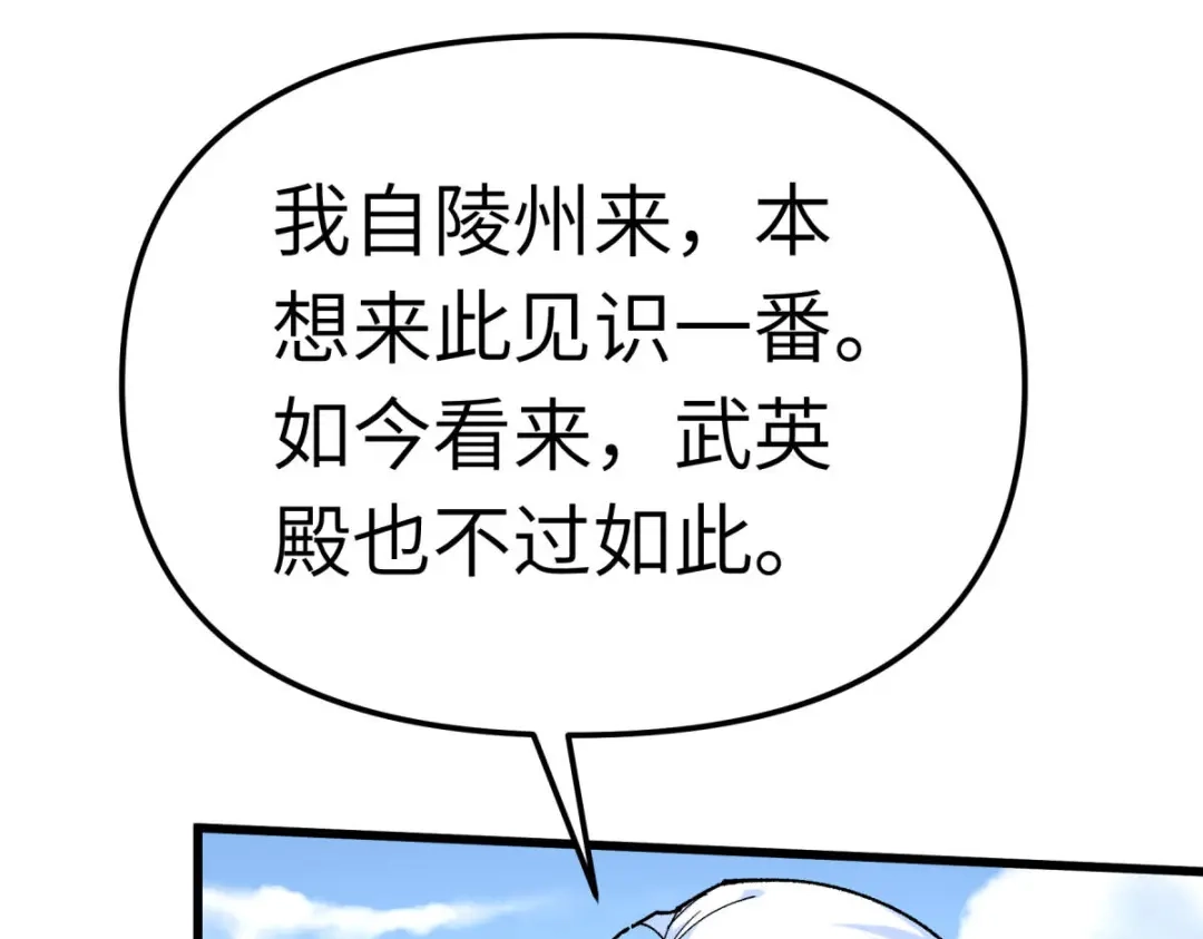 重生之我是大天神 - 第143话：醉仙楼 - 第5张图