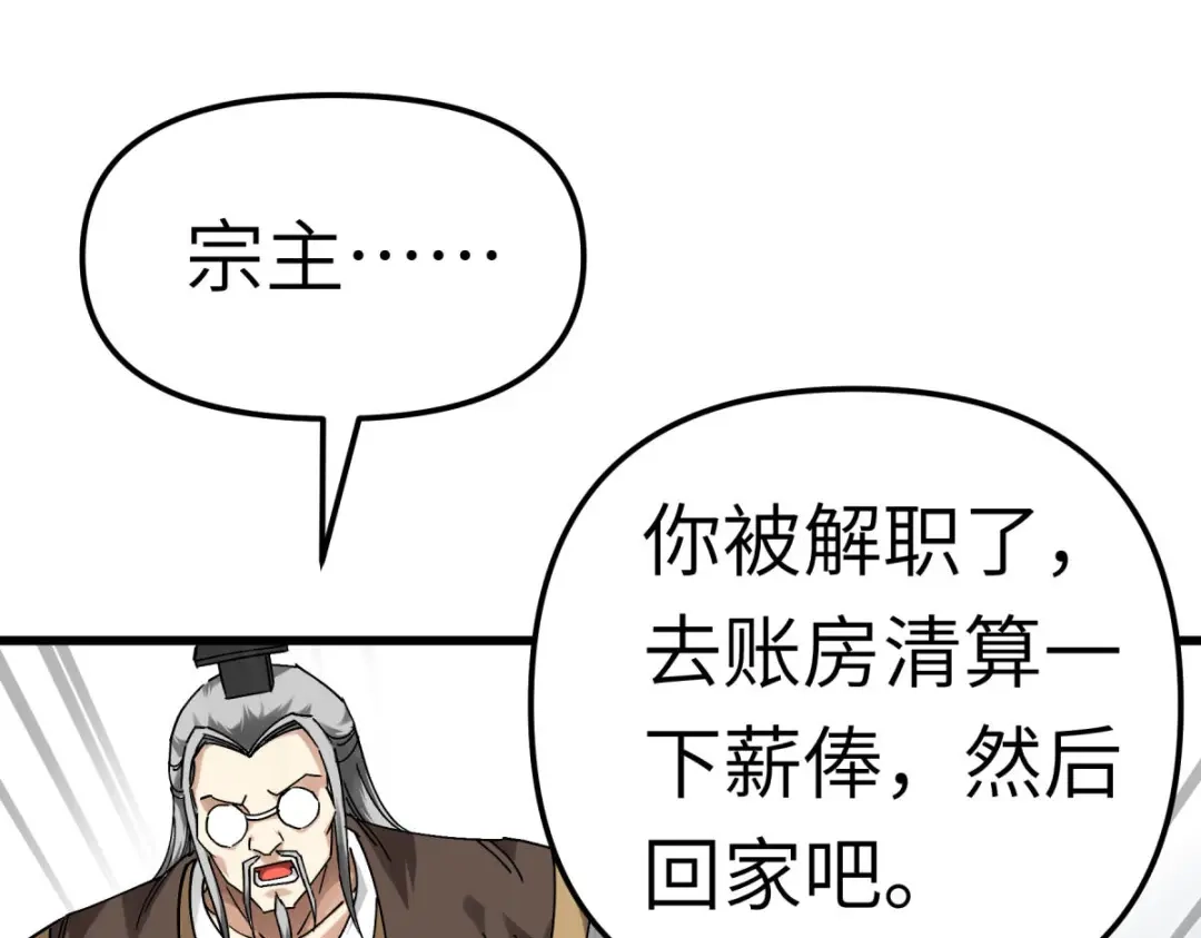 重生之我是大天神 - 第143话：醉仙楼 - 第62张图