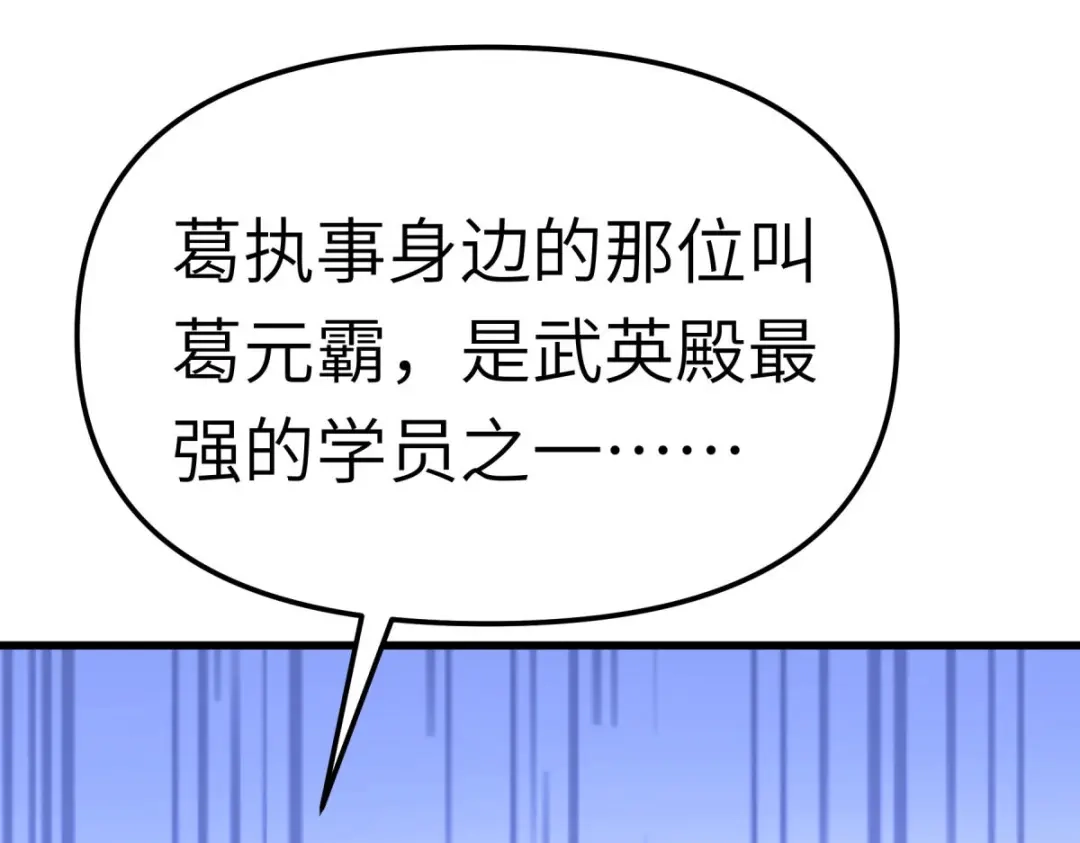 重生之我是大天神 - 第143话：醉仙楼 - 第108张图