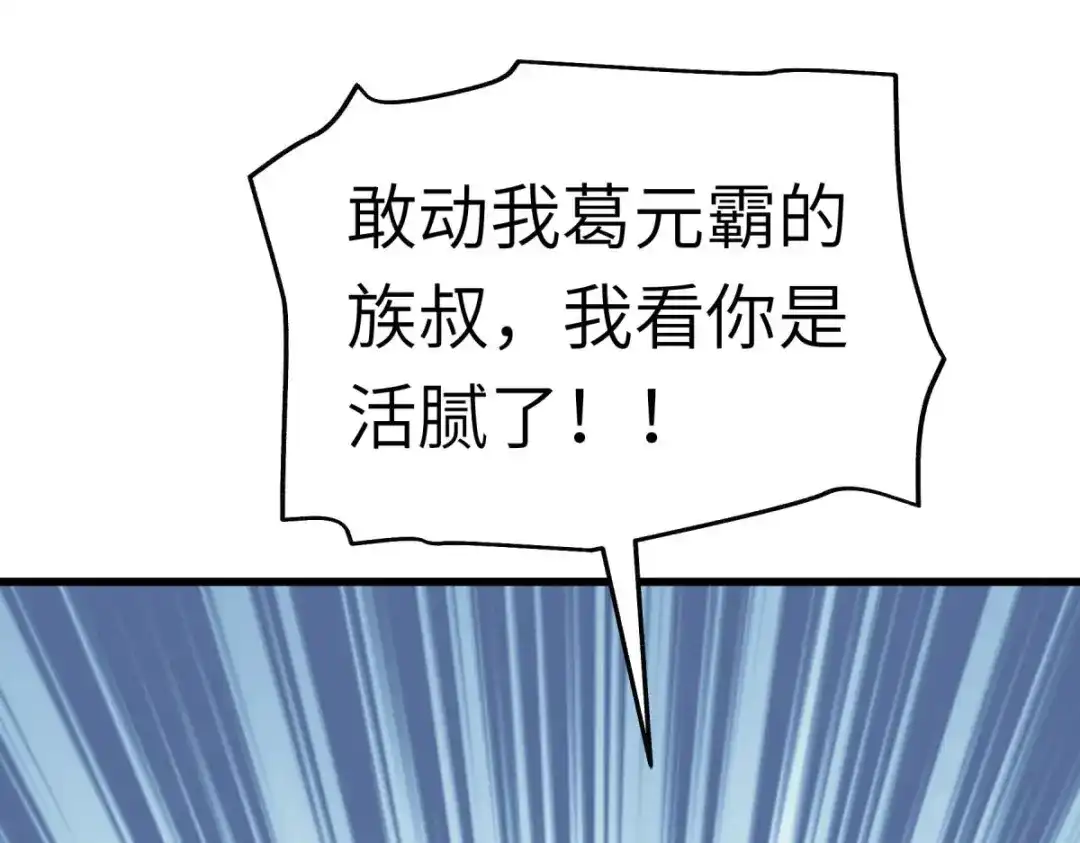 重生之我是大天神 - 第143话：醉仙楼 - 第120张图